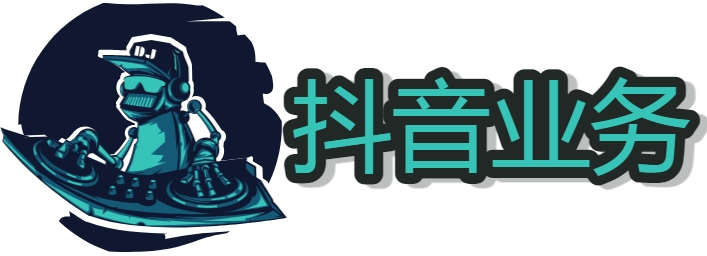 抖音推广产品多少钱 抖音视频推广收费标准 抖音做推广怎么收费